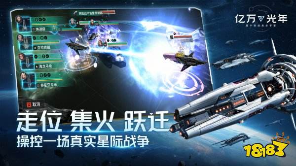 亿万光年手游下载