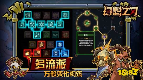 幻想之刃游戏下载
