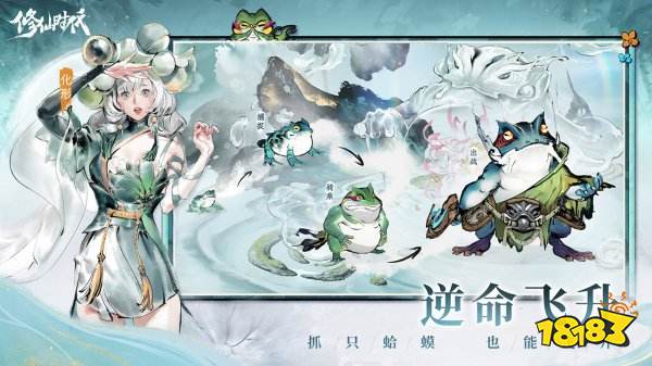 修仙时代手游下载