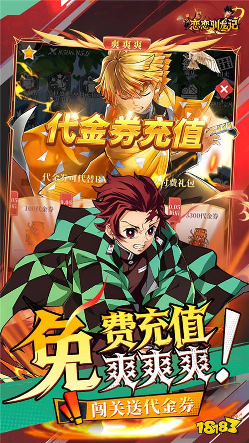 恋恋驯龙记0.05折动漫乱斗版