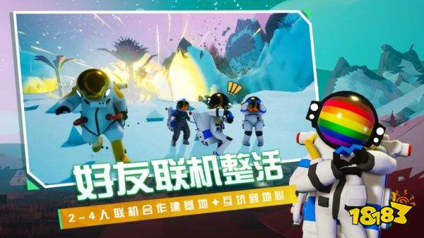异星探险家中文版