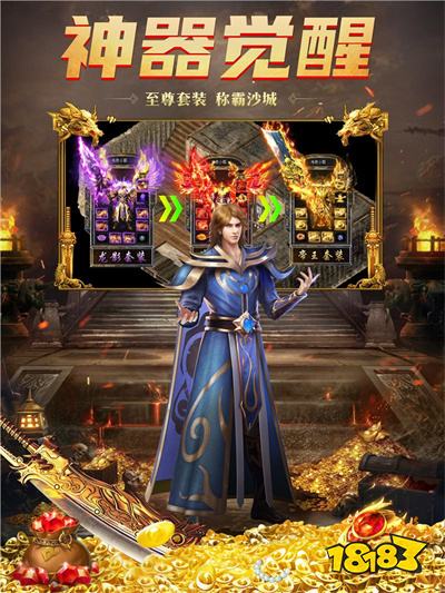 2025高爆传奇复古版下载