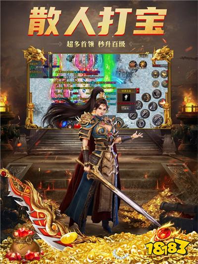 2025高爆传奇复古版下载