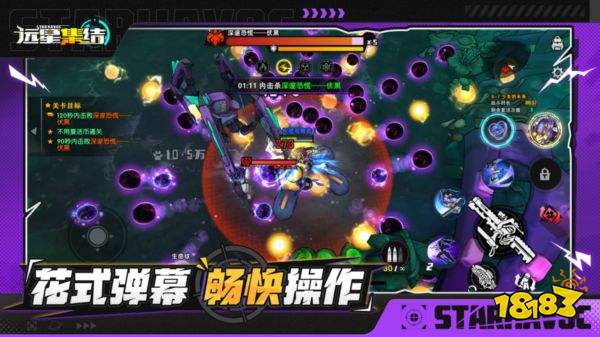 远星集结免费版