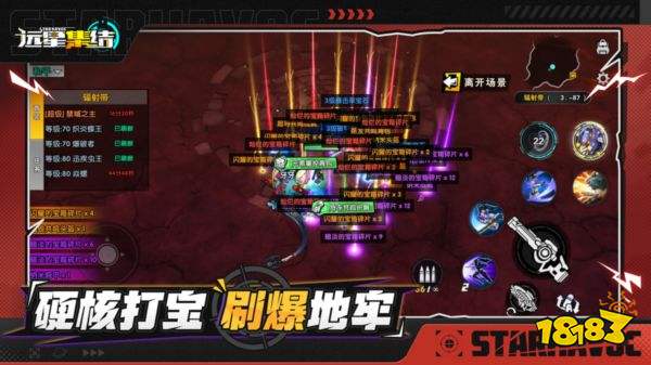 远星集结手游官网下载