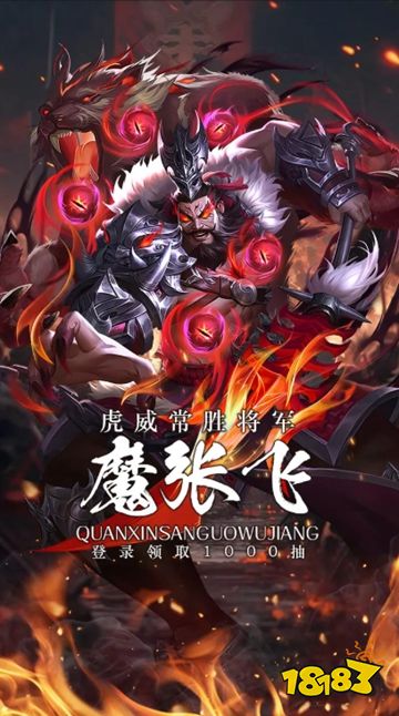 三国:问鼎山河最新版下载