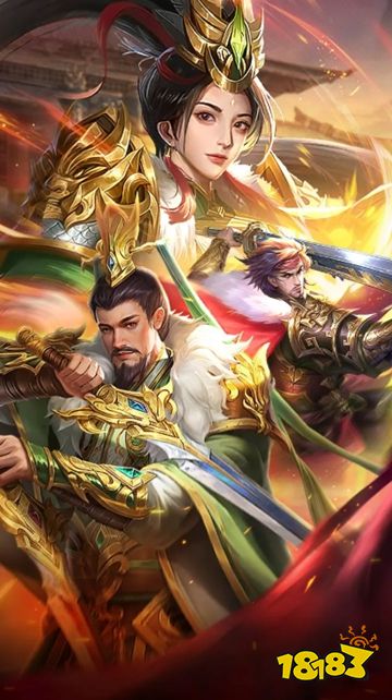 三国:问鼎山河内购版下载
