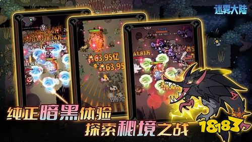 迷雾大陆微信小游戏入口