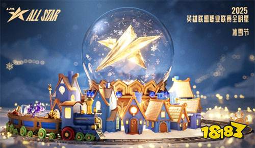 LPL全明星什么时候开始?LPL全明星投票结果一览