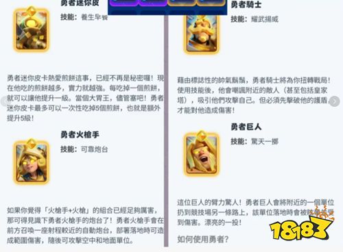 皇室战争卡牌比例大更新 皇室战争核心变动