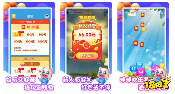 不用下载的免费合成赚钱游戏前五名 2025必玩合成领红包小程序游戏推荐