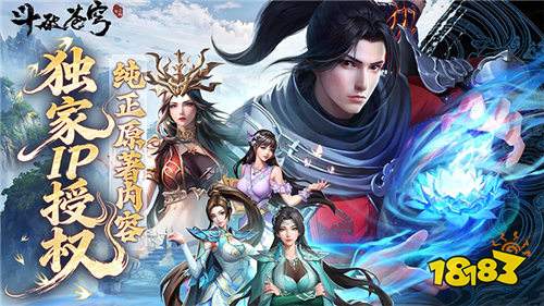 莫欺少年穷!《斗破苍穹:三年之约》官方手游来袭,重温萧炎逆袭之路!