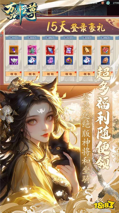 万剑至尊0.05原价十倍返利版