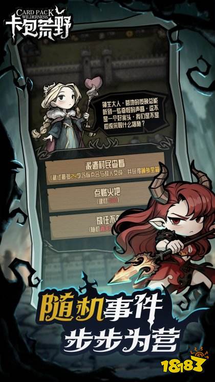 卡包荒野最新版
