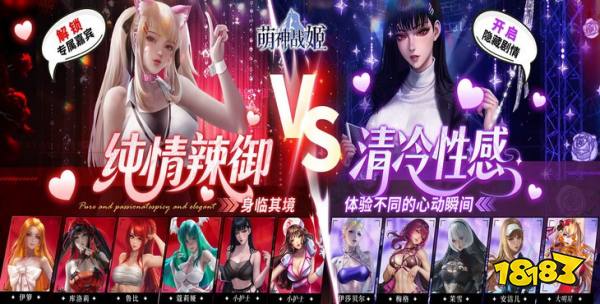萌神战姬0.1折版