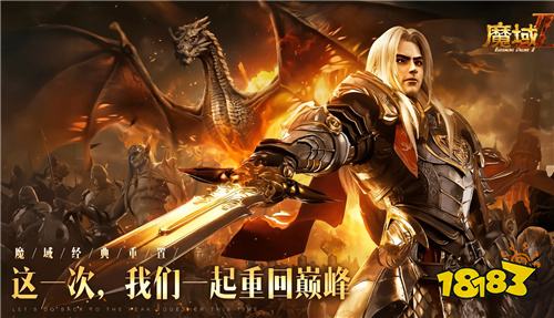变态版魔域手游在哪玩 变态版魔域手游推荐