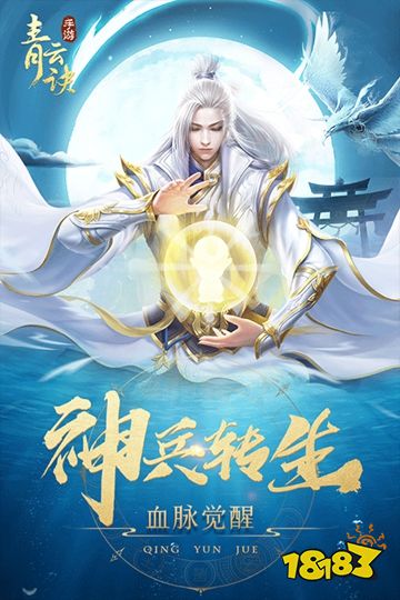 青云诀最新版下载