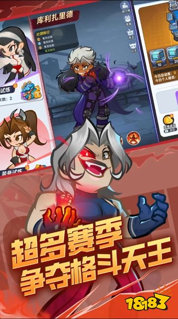 最强斗王官网最新版下载