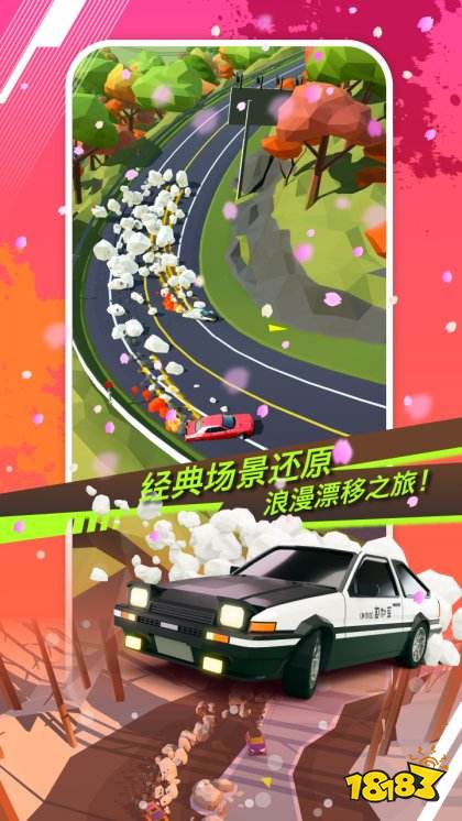绝尘漂移中文版