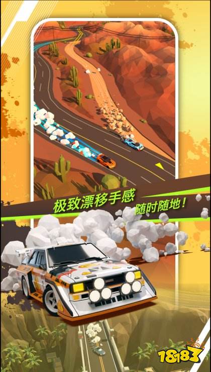 绝尘漂移安卓版