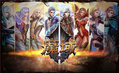 不氪金的魔域手游有哪些 不氪金的魔域手游分享