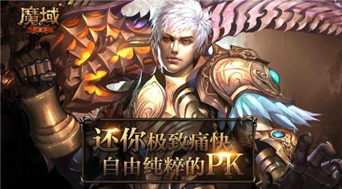 好玩的魔域sf手游推荐 高人气魔域私服手游分享
