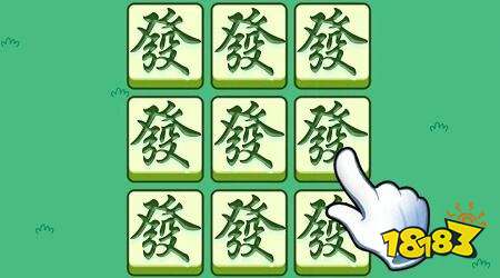 麻将消消看