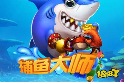 2025无限金币版捕鱼赚钱游戏大全 满屏爆金微信捕鱼赚钱手游推荐