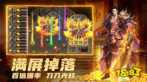 超清高爆打金传奇有哪些 超清高爆打金传奇手游推荐
