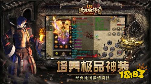 2025好玩的超变变态传奇手游有哪些 新出超变变态传奇手游热门体验
