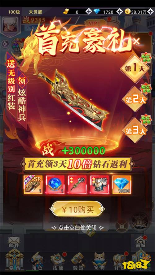 异界深渊:觉醒3.5地下城无限深渊版