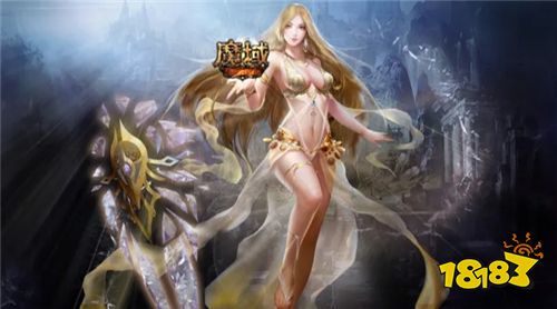 手机版魔域哪个好 手机版魔域分享