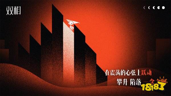 双相安卓版