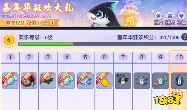 梦幻西游畅玩服嘉年华双倍积分:加速获得超级必鲨祈福卷!