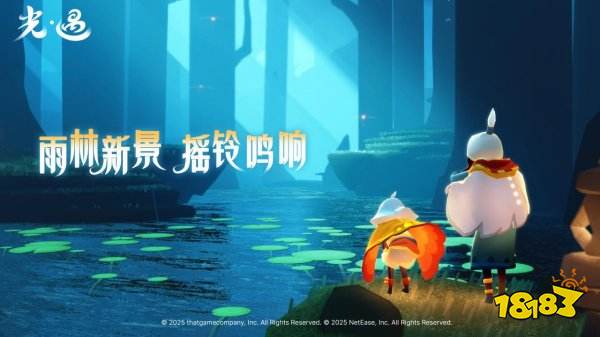 光遇2026新季节