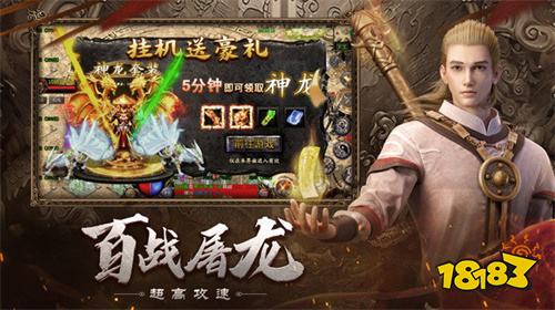 最值得玩的华哥传奇手游有哪些 2026上半年必玩华哥传奇版本推荐