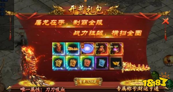 2025攻速快爆率高的传奇手游有哪些 4款刀刀爆神装的传奇手游推荐