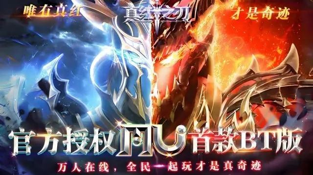 奇迹mu网页版有哪些 奇迹mu网页版分享