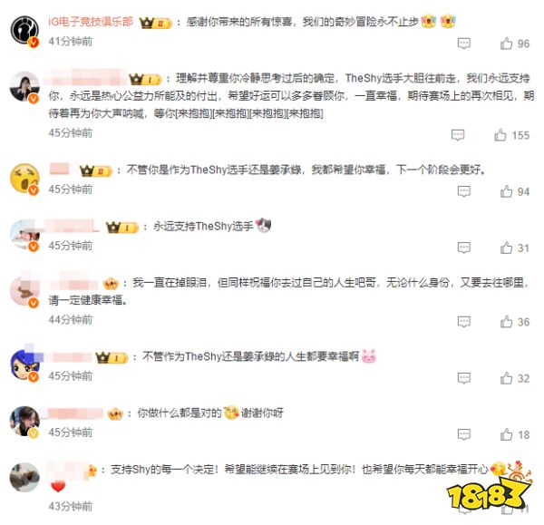 IG官宣theshy离队 IG新赛季大名单2026一览