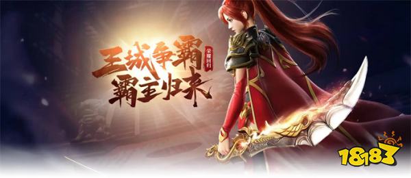 热血传奇网页版怎么玩 热血传奇网页游戏有哪些好玩版本推荐