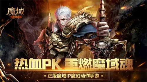 魔域手游私服大盘点 高人气稳定公益服优质版本精选推荐