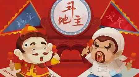 免费斗地主不花钱的有哪些 免费斗地主不花钱的推荐