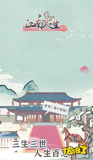 好玩有趣的古代模拟手游排行榜 5款微信小游戏带你穿越千年