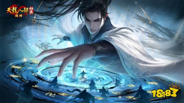 天龙八部归来正式版