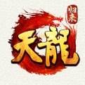 天龙八部归来官方版