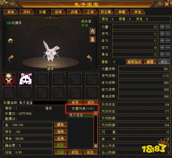 天龙八部归来官网端游