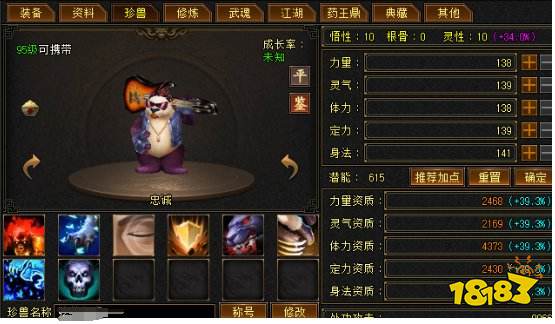天龙八部归来先锋服