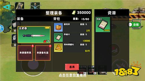 修勾逃生巨人危机官方版