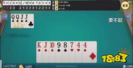 记牌器通用版免费下载