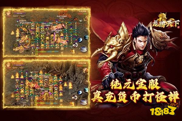 微信小程序龙腾天下app